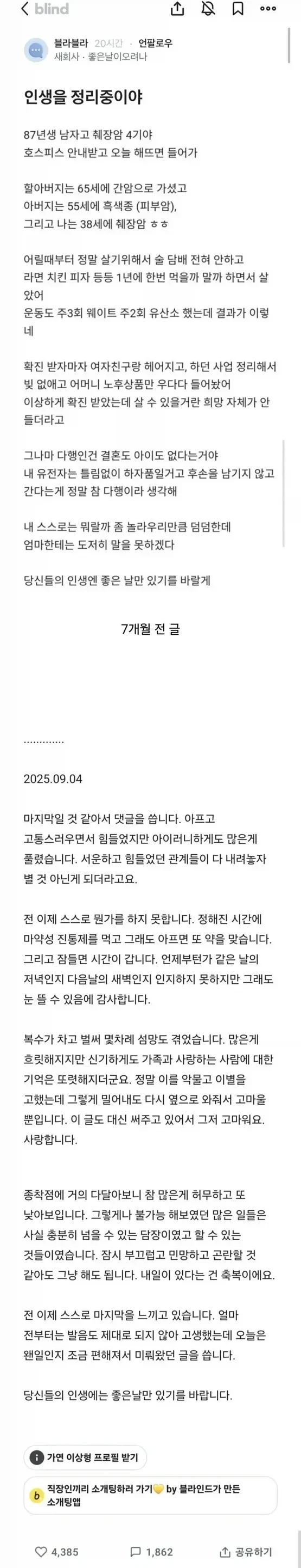 삶을 정리중인 87년생 남자
