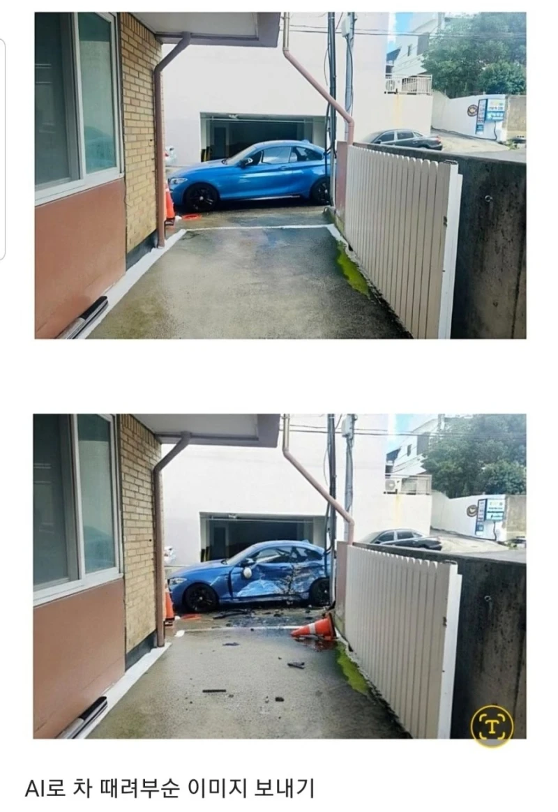 연락해도 응답없는 차주 나오게 하는 방법