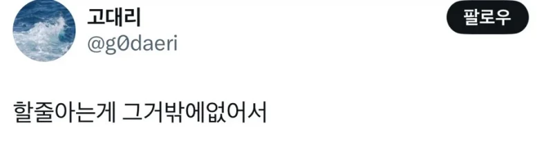 아빠들은 왜이리 고기. 소세지. 버섯을 잘굽는거임-6