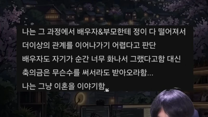 결혼 축의금 때문에 이혼하는 신혼부부-4