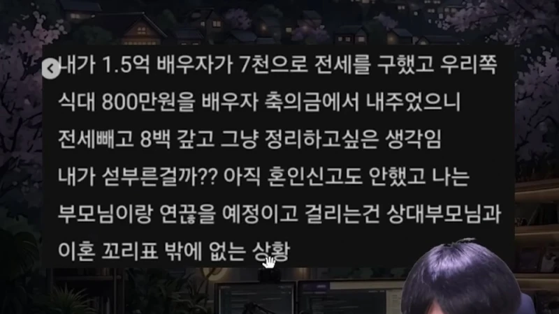 결혼 축의금 때문에 이혼하는 신혼부부-5