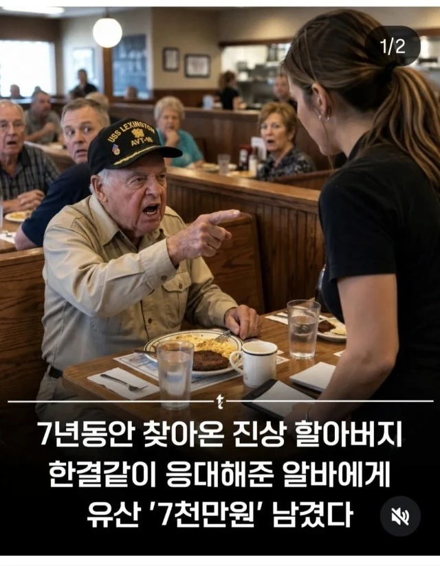 7년 간 잘해준 직원에 7,000만원 지급한 진상 손님
