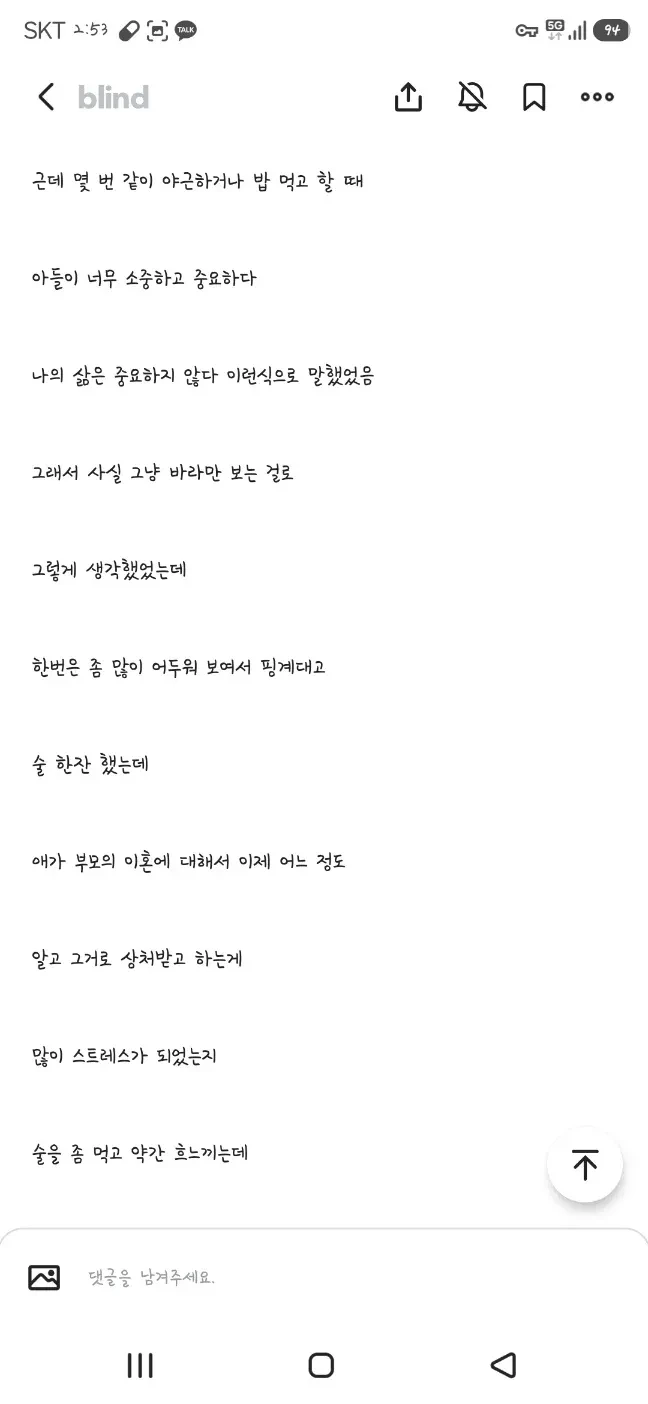 돌싱 직장 상사랑 잤어 -2