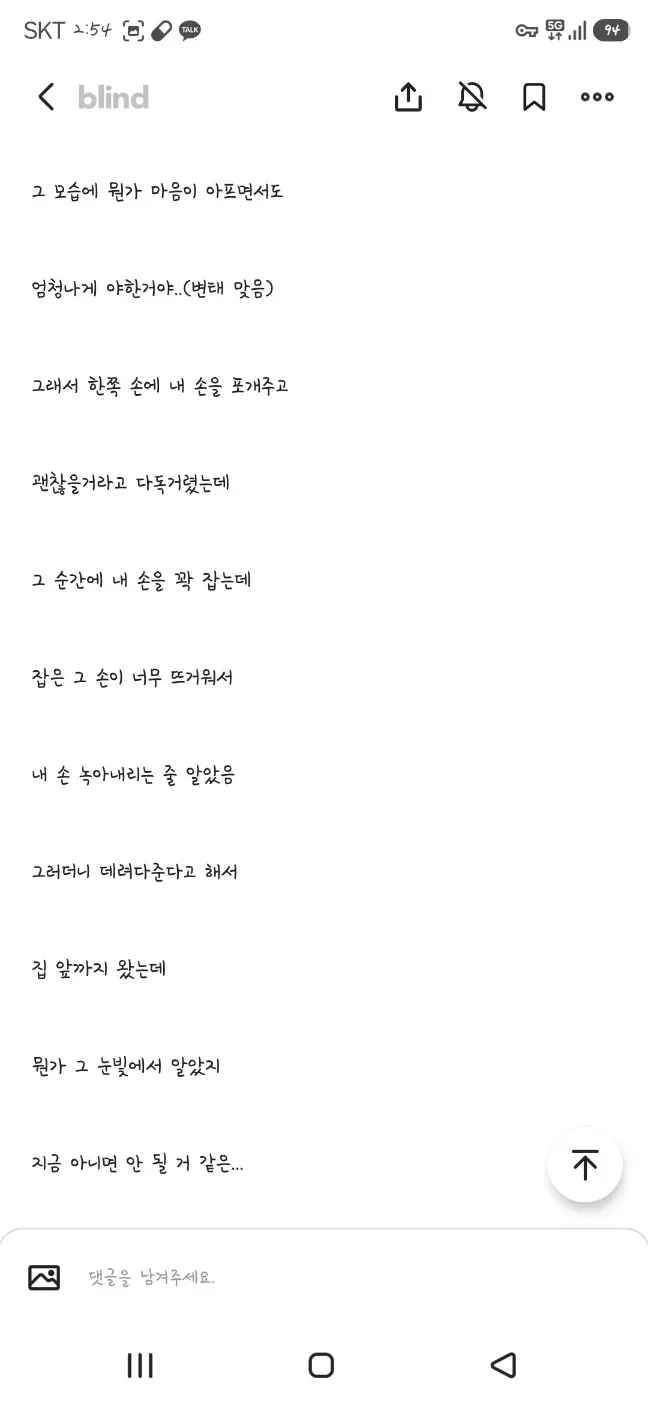 돌싱 직장 상사랑 잤어 -3