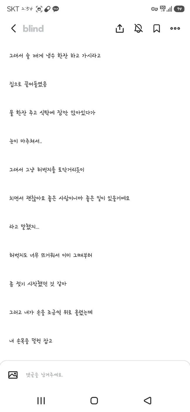 돌싱 직장 상사랑 잤어 -4