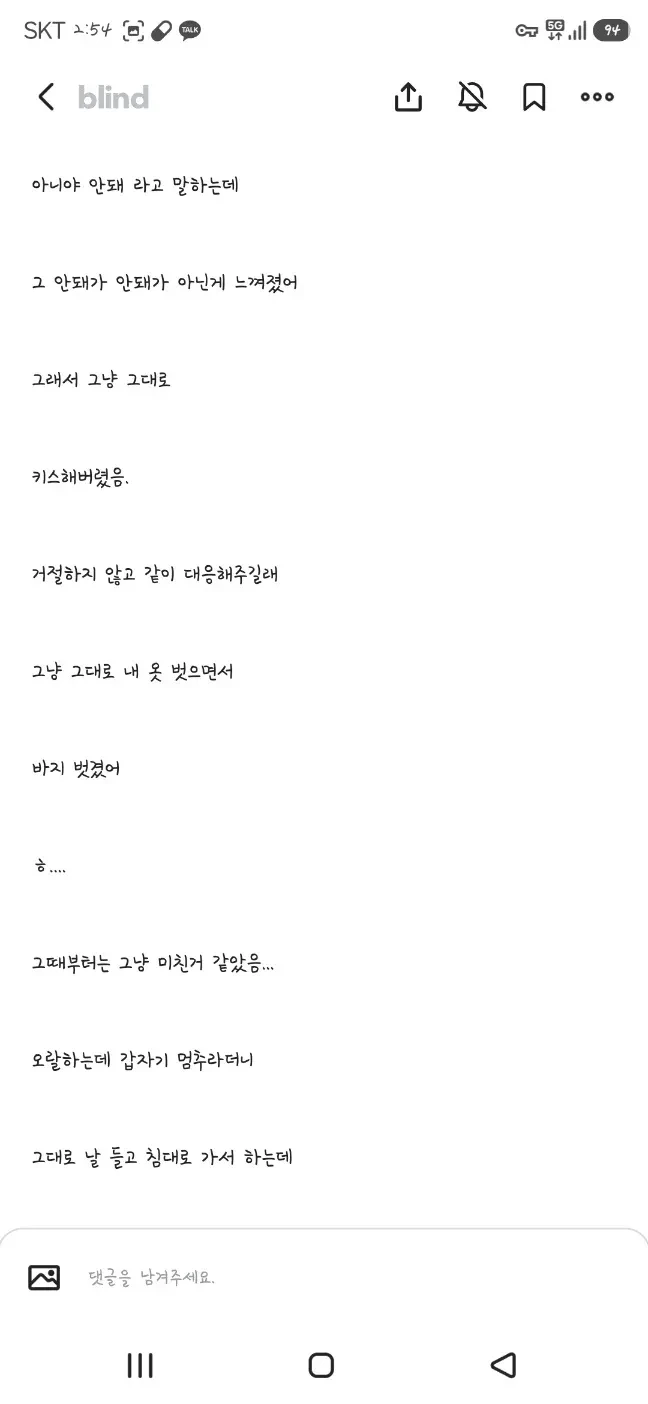 돌싱 직장 상사랑 잤어 -5