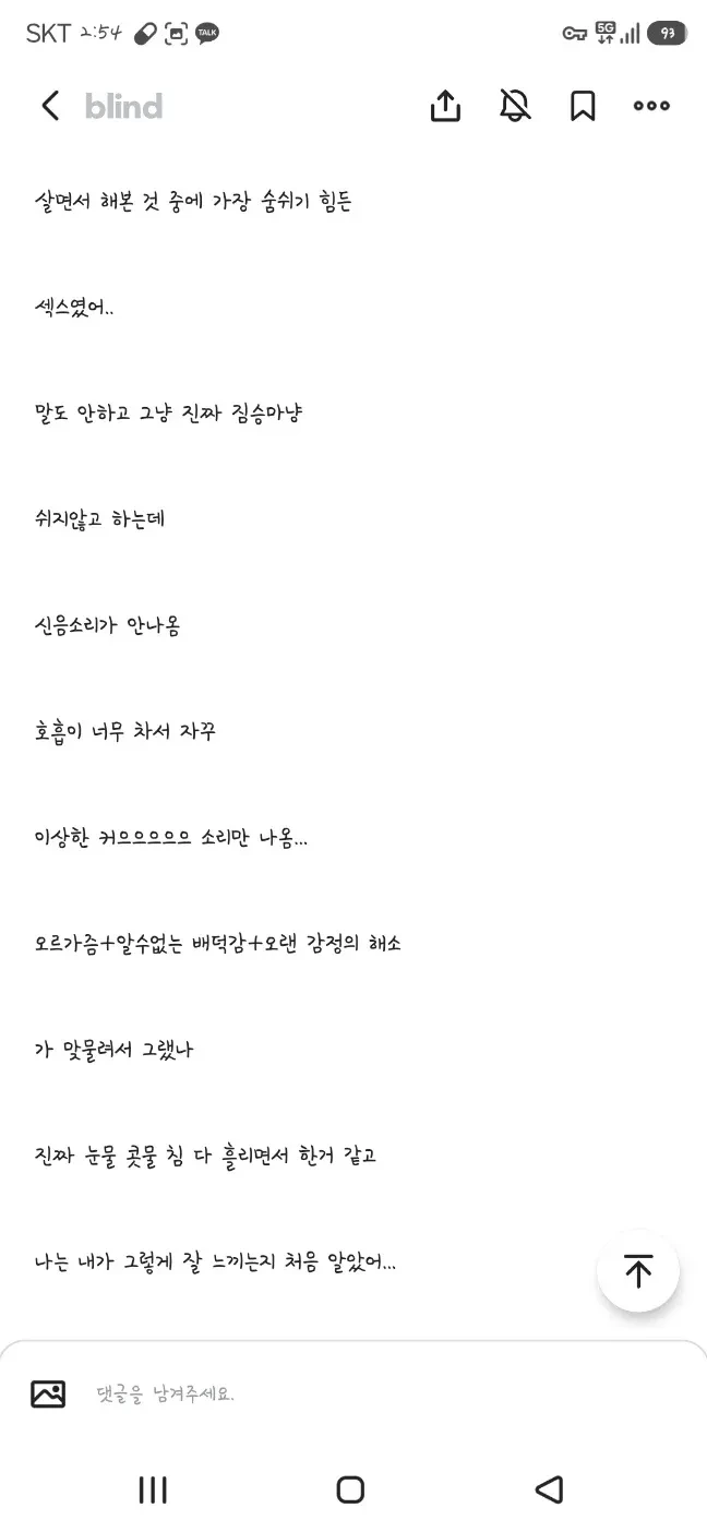 돌싱 직장 상사랑 잤어 -6