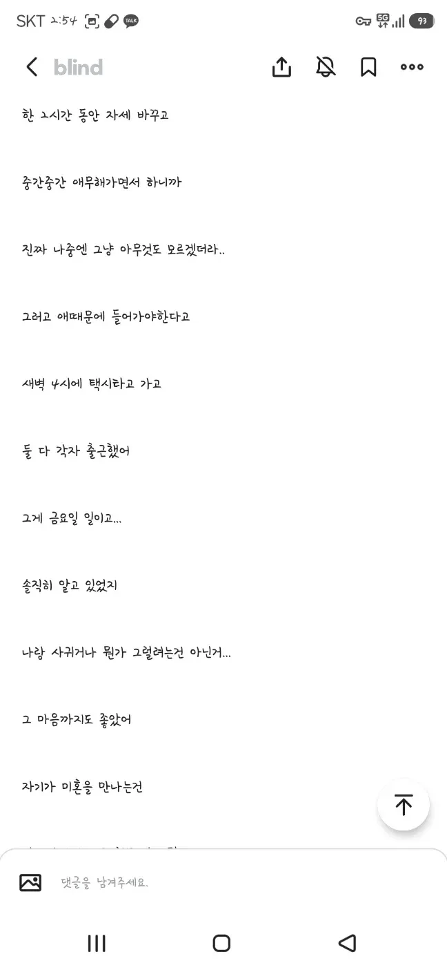돌싱 직장 상사랑 잤어 -7