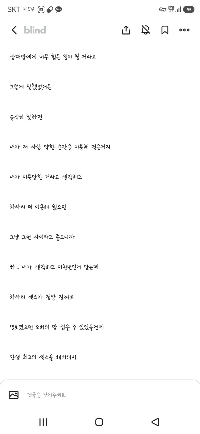 돌싱 직장 상사랑 잤어 -8