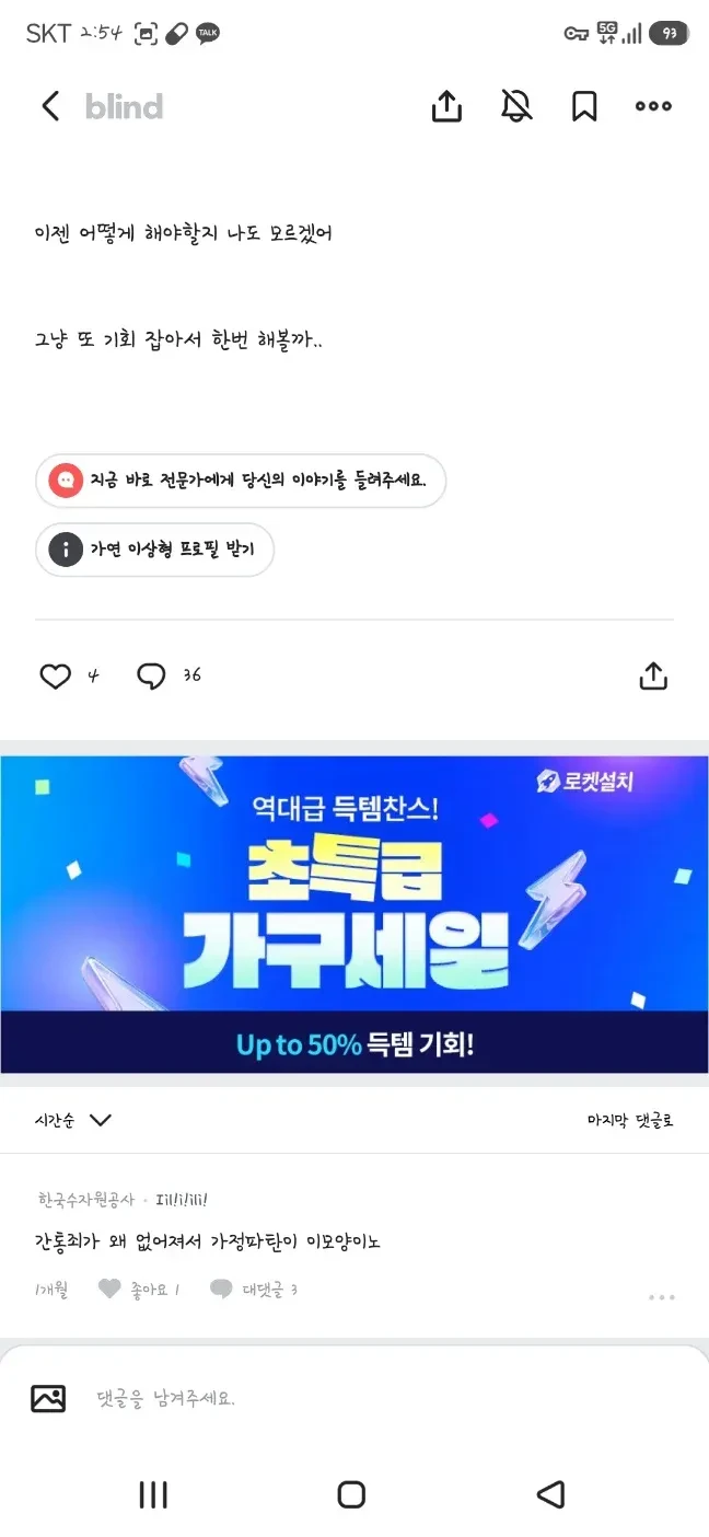 돌싱 직장 상사랑 잤어 -9