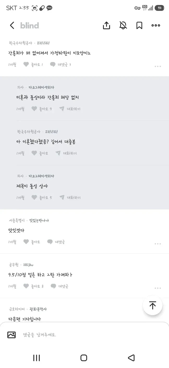 돌싱 직장 상사랑 잤어 -10