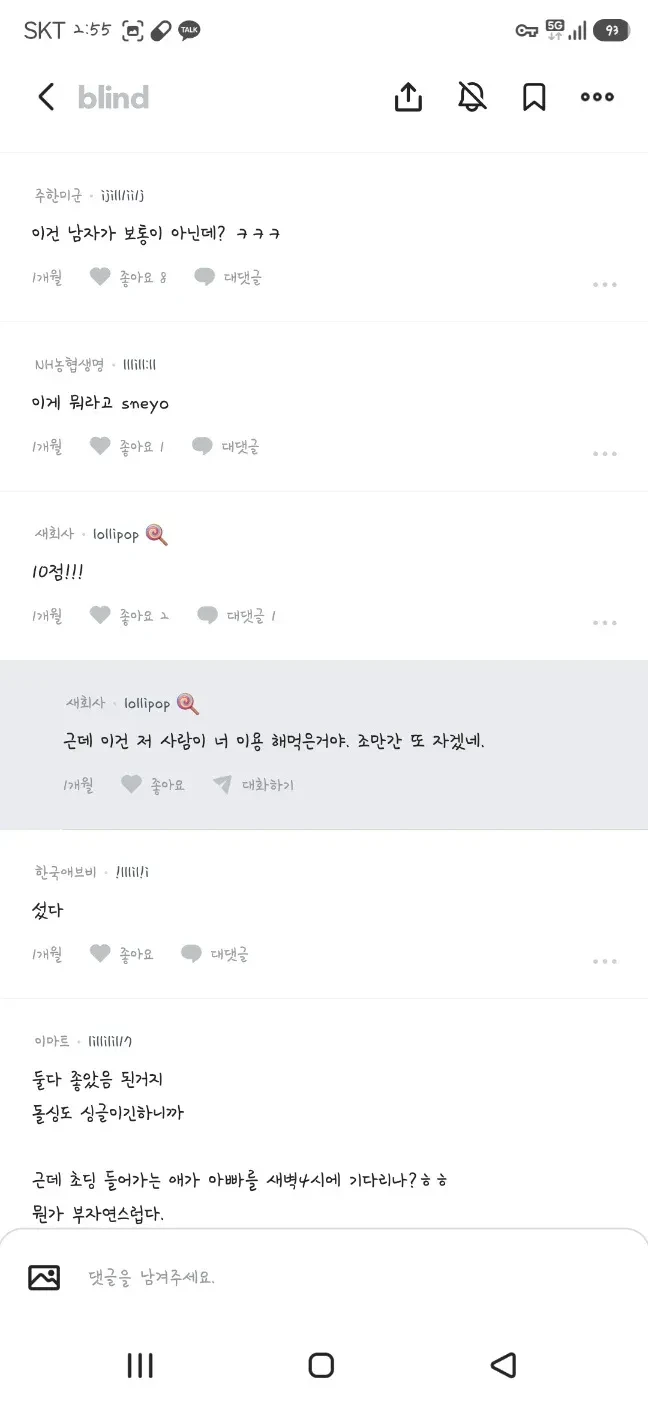 돌싱 직장 상사랑 잤어 -12
