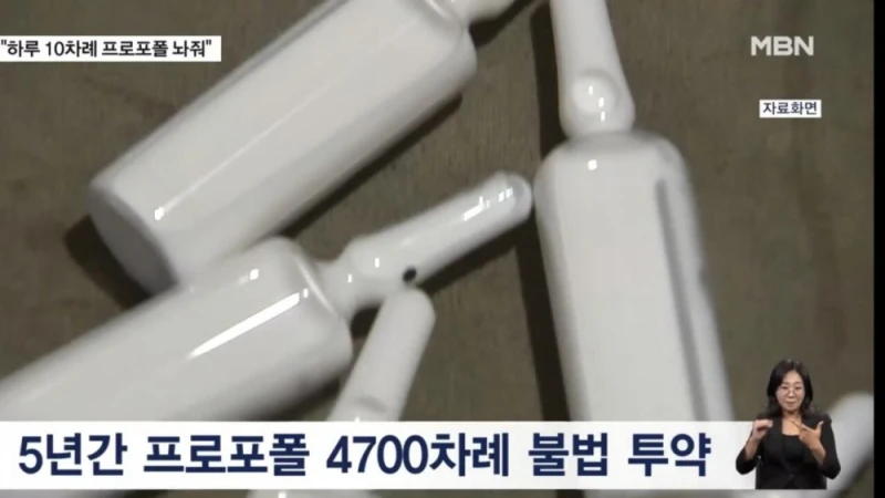 현재 난리난 강남 마약 집단 사망사건 -3