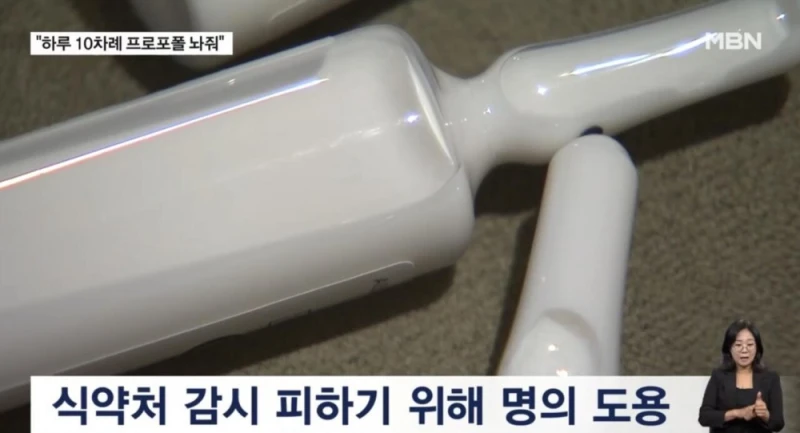 현재 난리난 강남 마약 집단 사망사건 -4