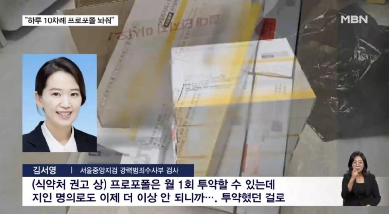 현재 난리난 강남 마약 집단 사망사건 -6
