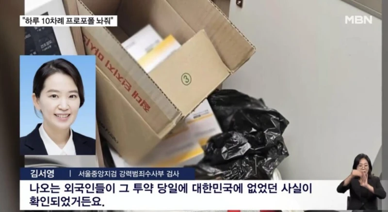 현재 난리난 강남 마약 집단 사망사건 -7