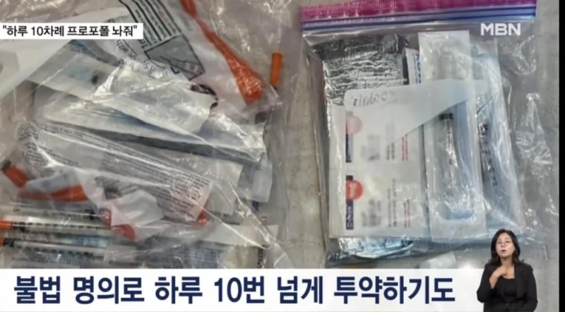 현재 난리난 강남 마약 집단 사망사건 -8
