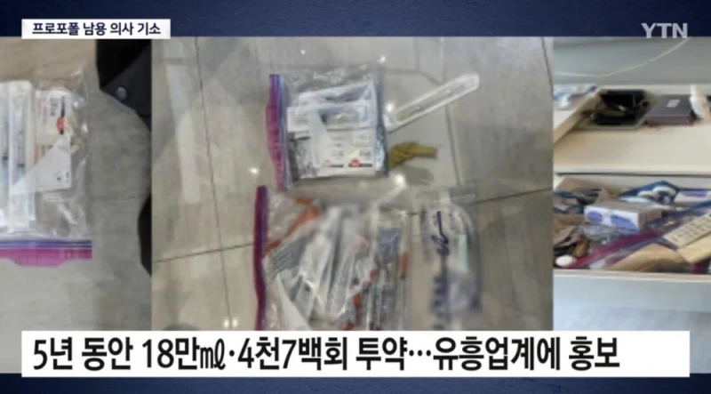 현재 난리난 강남 마약 집단 사망사건 -10
