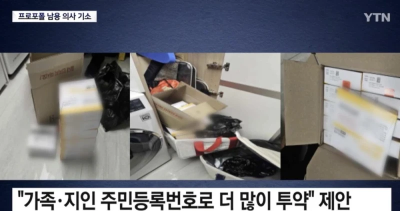 현재 난리난 강남 마약 집단 사망사건 -11