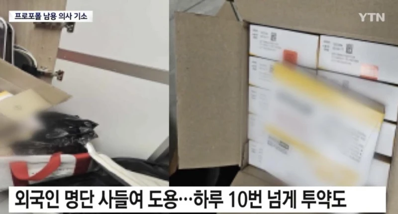 현재 난리난 강남 마약 집단 사망사건 -12