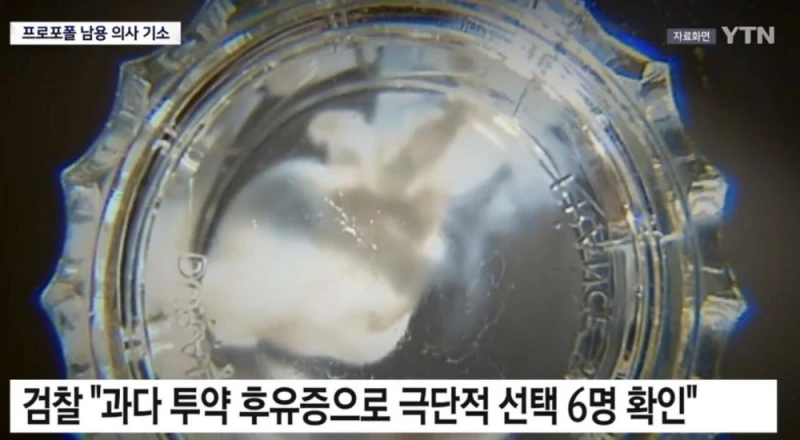 현재 난리난 강남 마약 집단 사망사건 -13