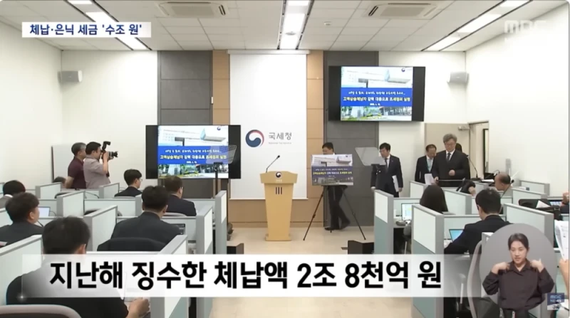 요즘 세금 체납자들이 죄다 탈탈 털리는 이유-6