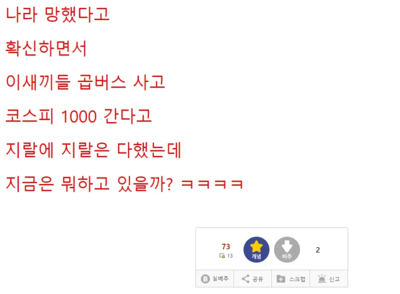 1년 전 미주갤 인증글-3