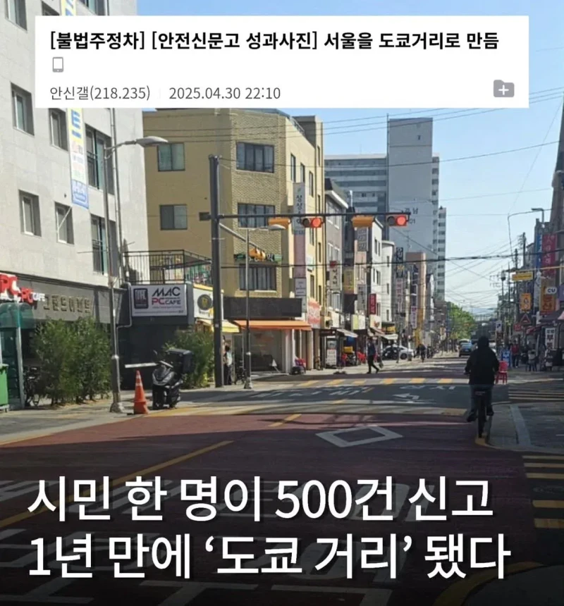 민원 500번 넣은 사람의 최후 