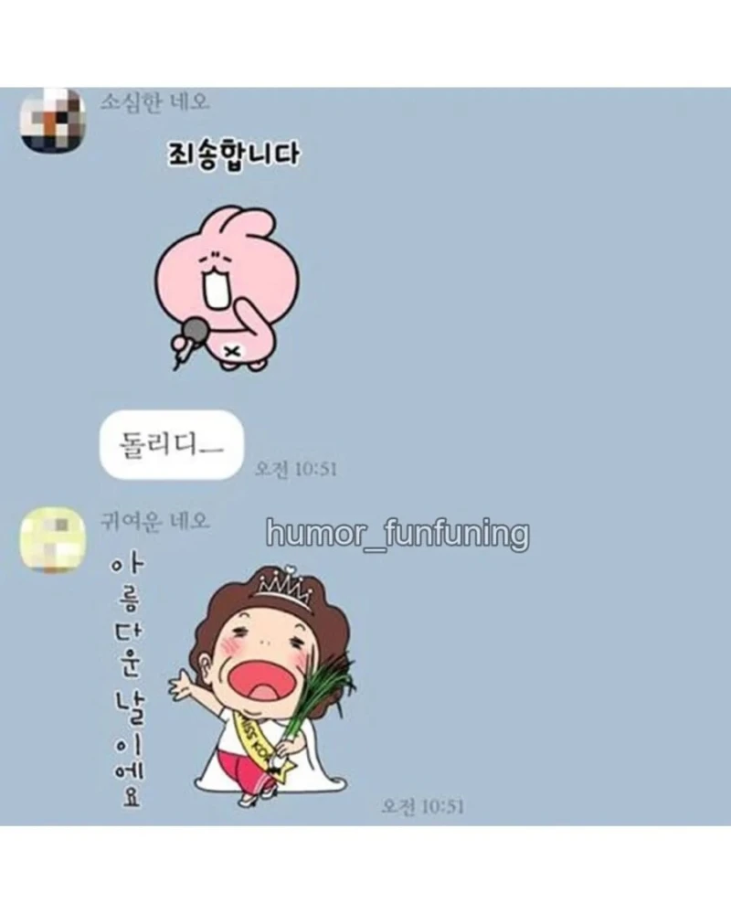 술김에 실수로 엄마에게 입금해버린 아버지-2