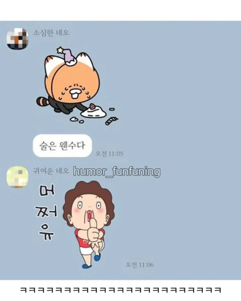 술김에 실수로 엄마에게 입금해버린 아버지-3