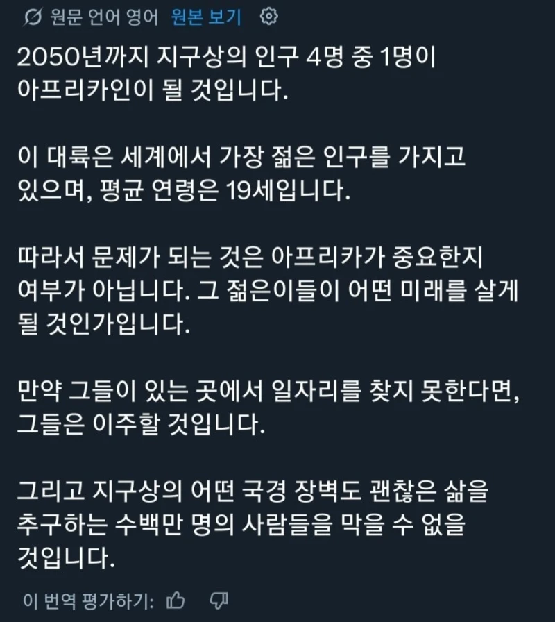 앞으로 지구 인구 구조 전망