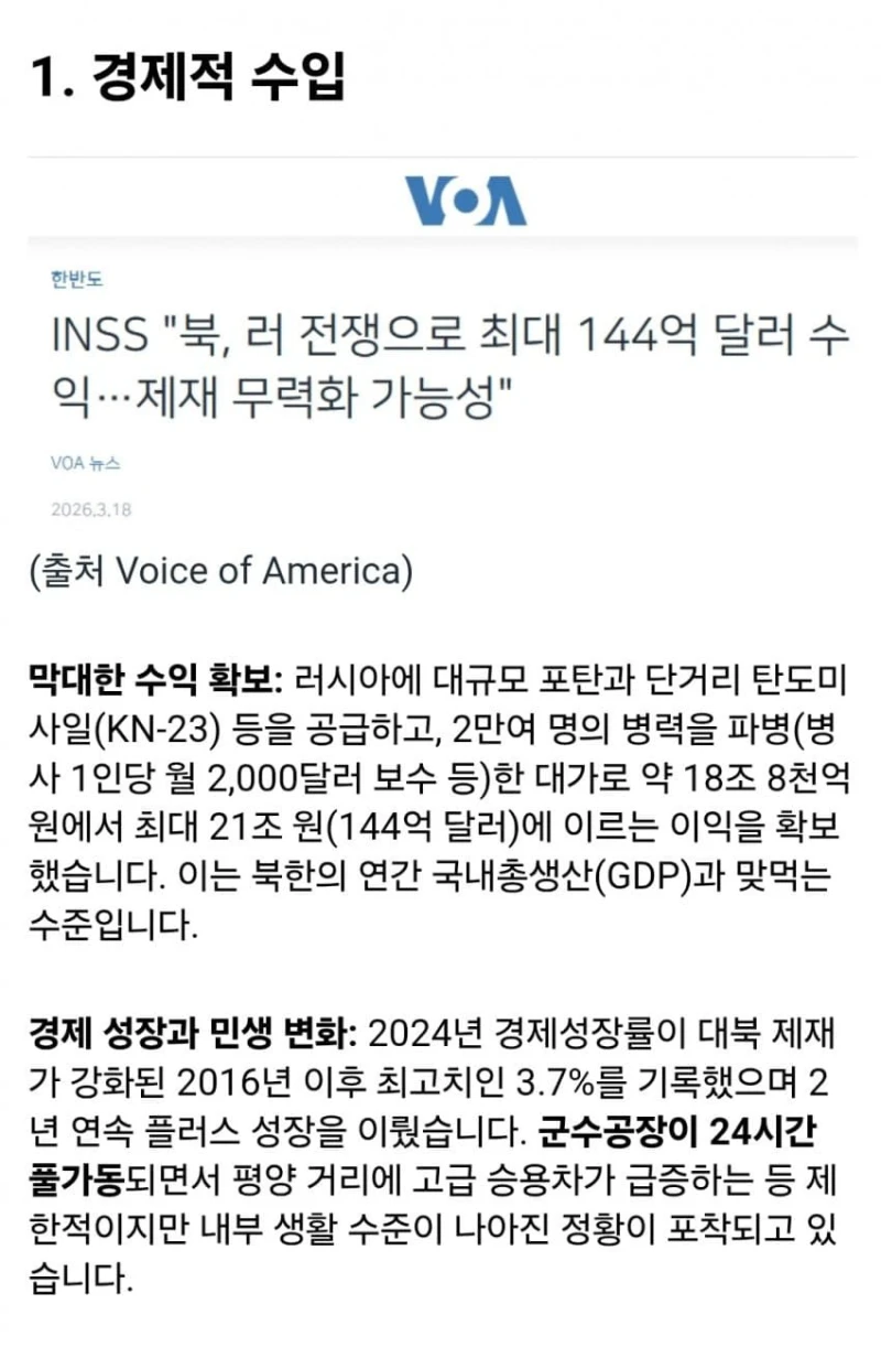 역대급 호재인 북한 근황 