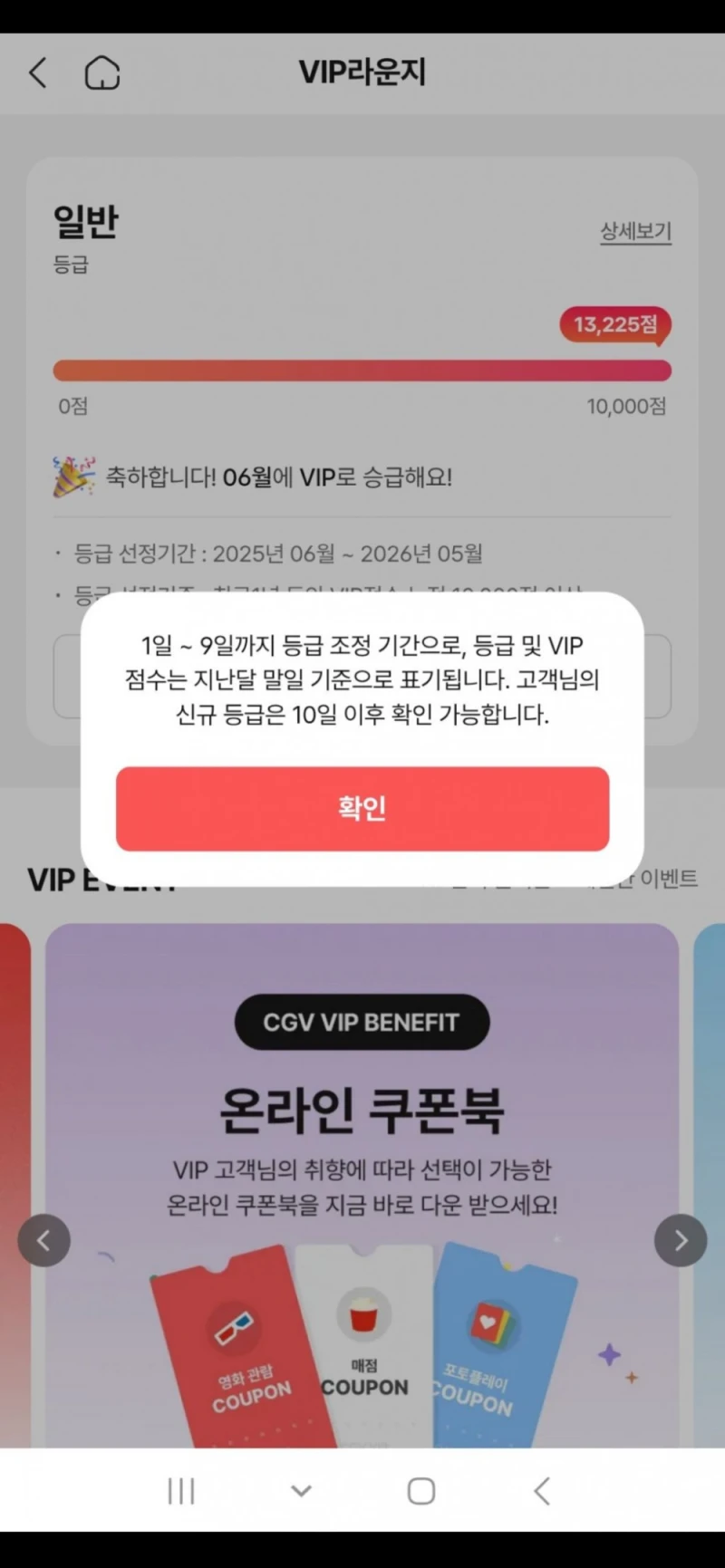 나 예전에 cgv에서 노부부를 도와드렸었거든-2