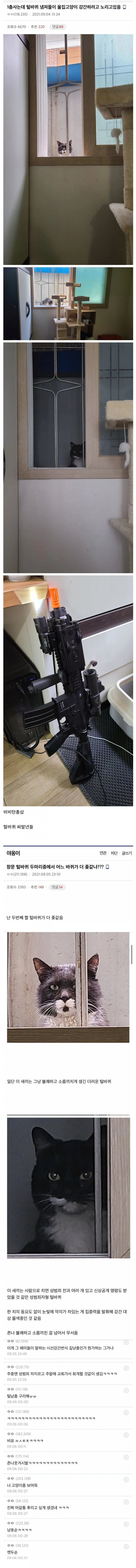 시선강간 레전드.. ㄷㄷ