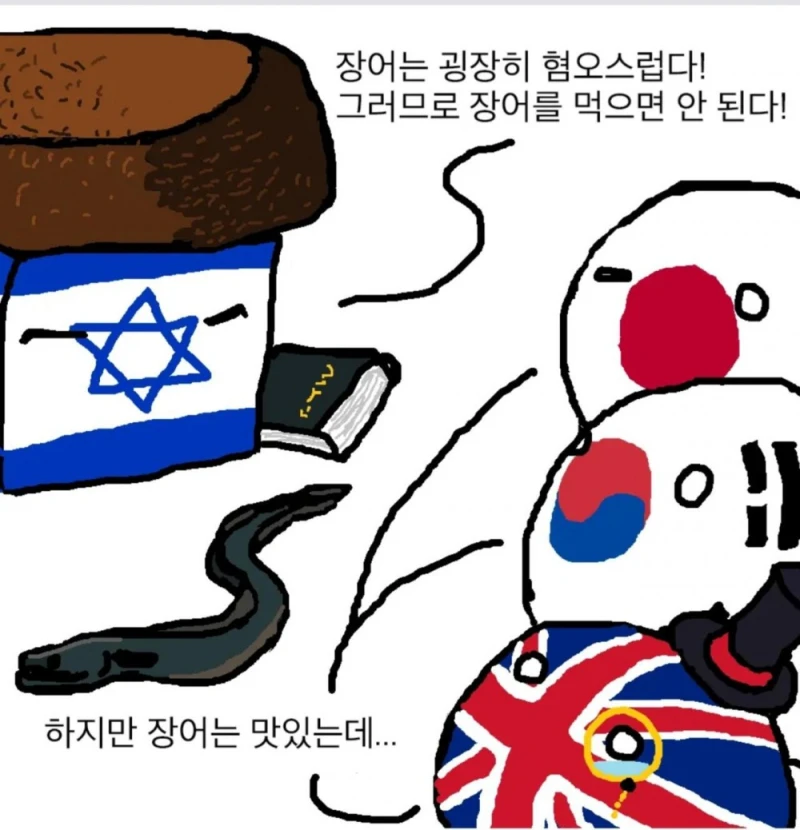 한국-일본-영국이 장어를 요리하는 방법들 