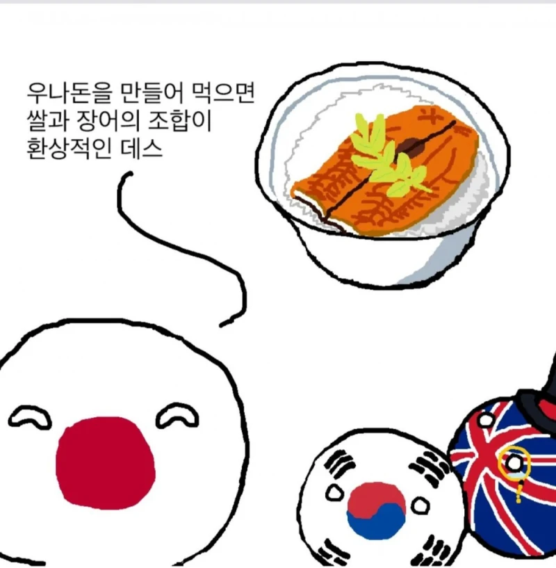 한국-일본-영국이 장어를 요리하는 방법들 -2