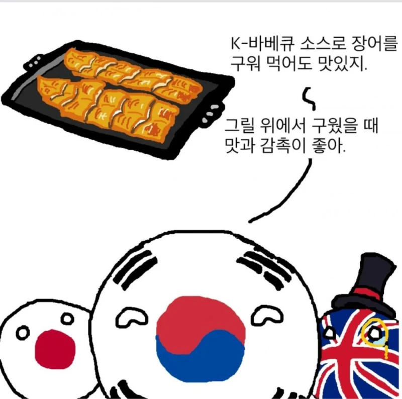 한국-일본-영국이 장어를 요리하는 방법들 -3