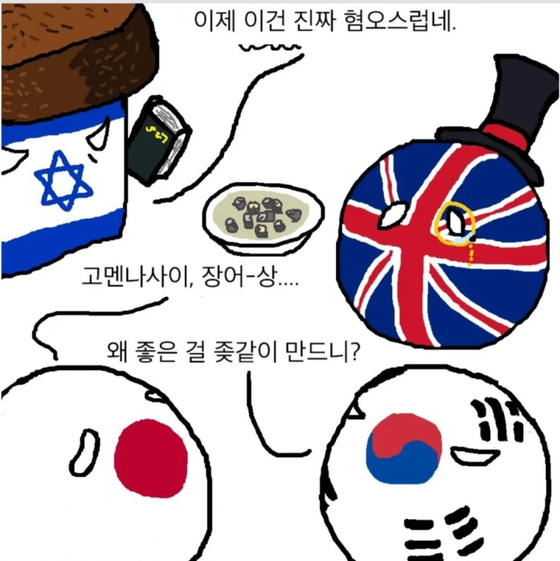 한국-일본-영국이 장어를 요리하는 방법들 -5
