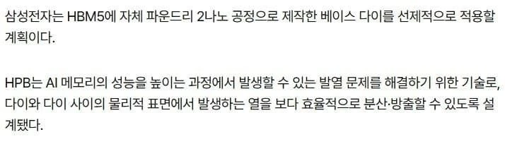 삼성 HBM5 실물 모형 공개-2