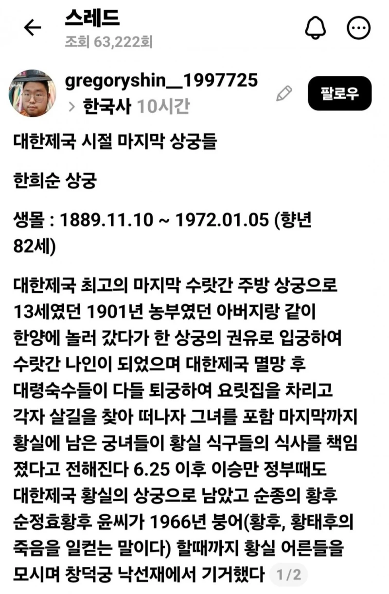 대한제국 시절 마지막 상궁들 모습