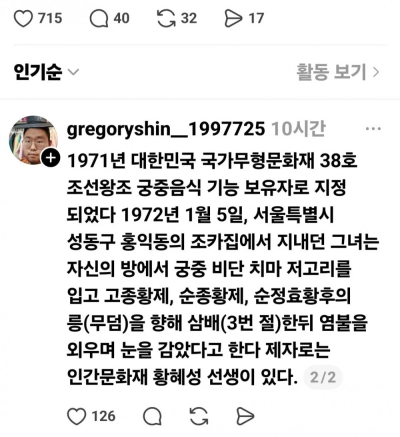 대한제국 시절 마지막 상궁들 모습-4