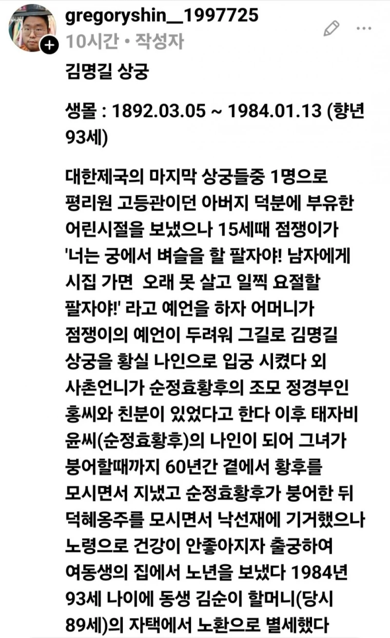 대한제국 시절 마지막 상궁들 모습-5