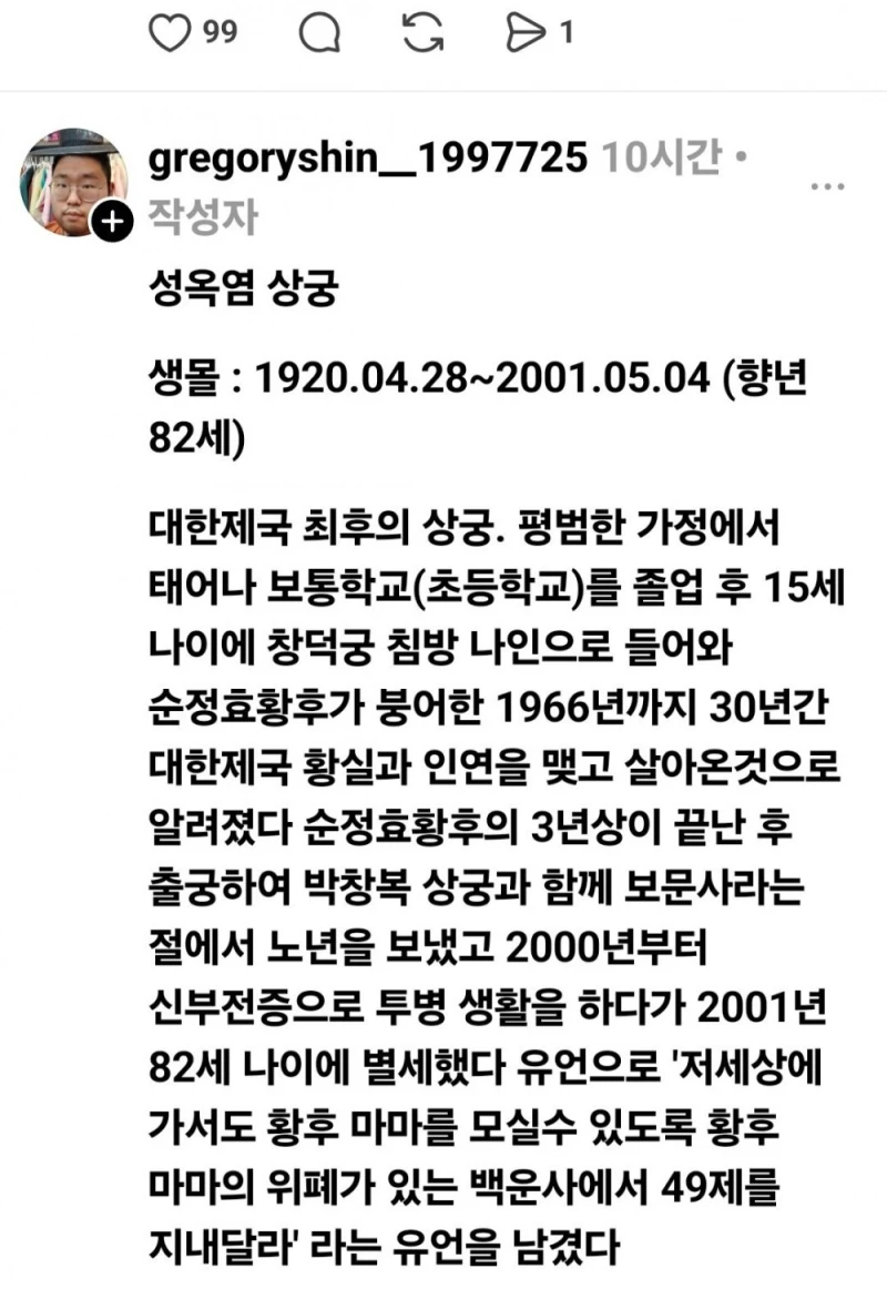 대한제국 시절 마지막 상궁들 모습-7