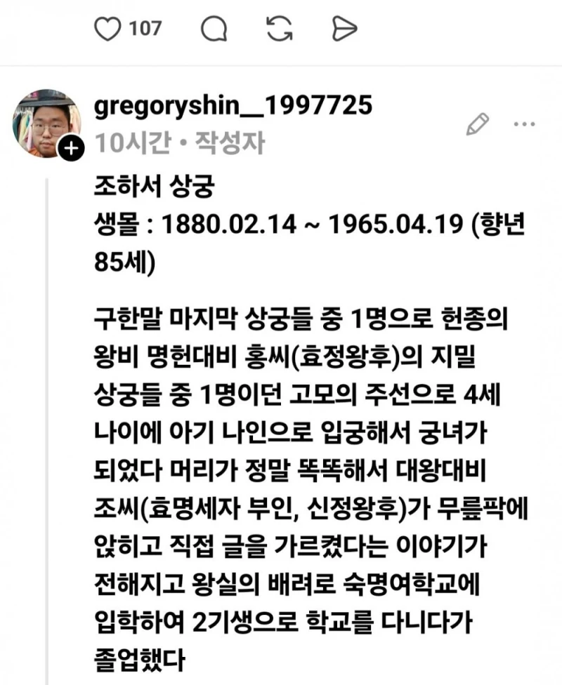 대한제국 시절 마지막 상궁들 모습-11