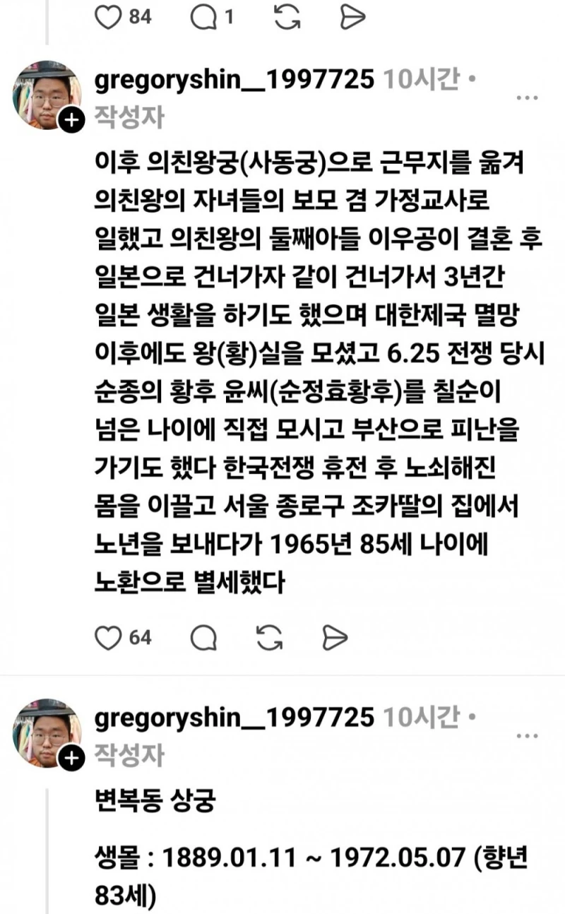 대한제국 시절 마지막 상궁들 모습-13