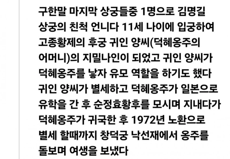 대한제국 시절 마지막 상궁들 모습-14