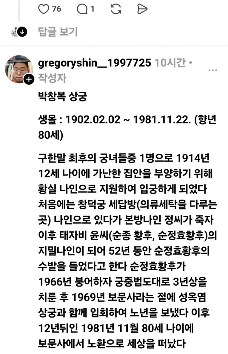 대한제국 시절 마지막 상궁들 모습-16