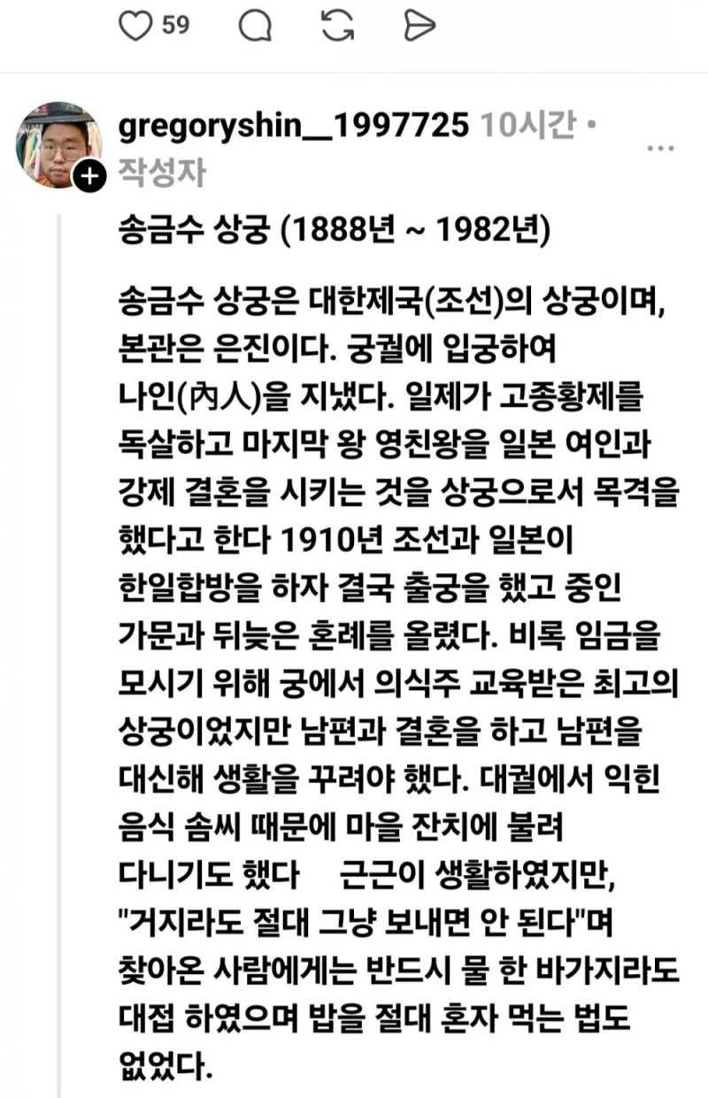 대한제국 시절 마지막 상궁들 모습-19