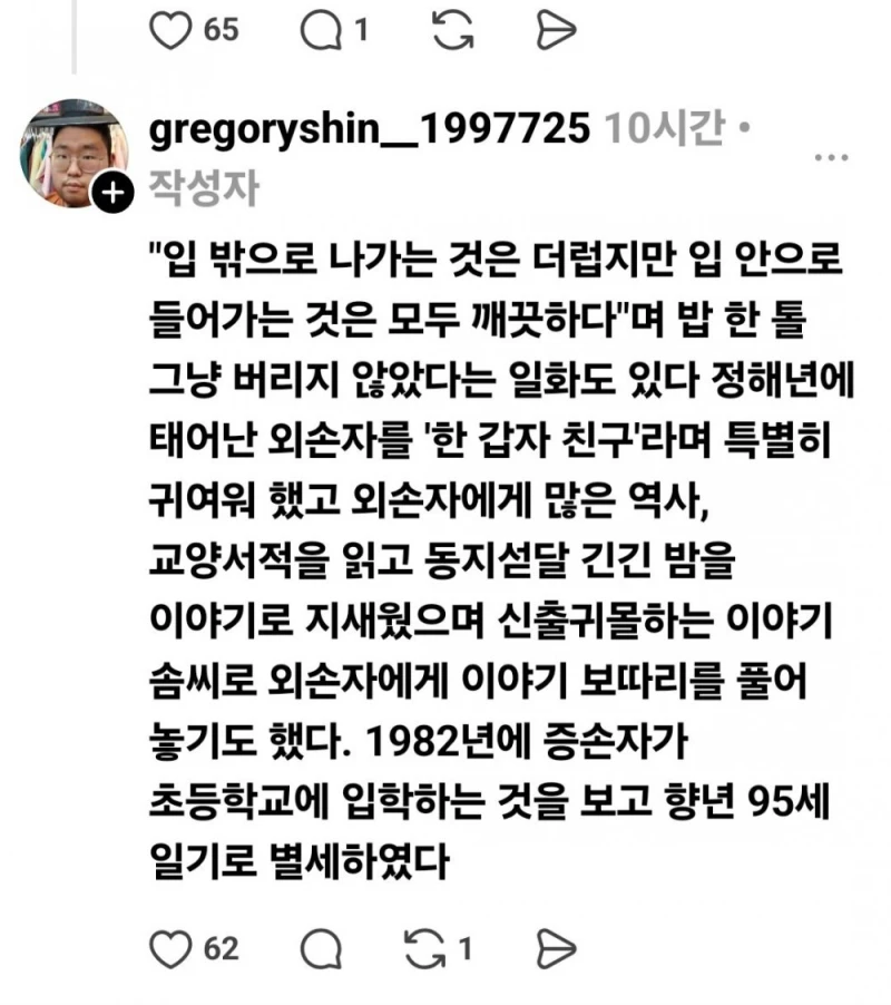 대한제국 시절 마지막 상궁들 모습-21