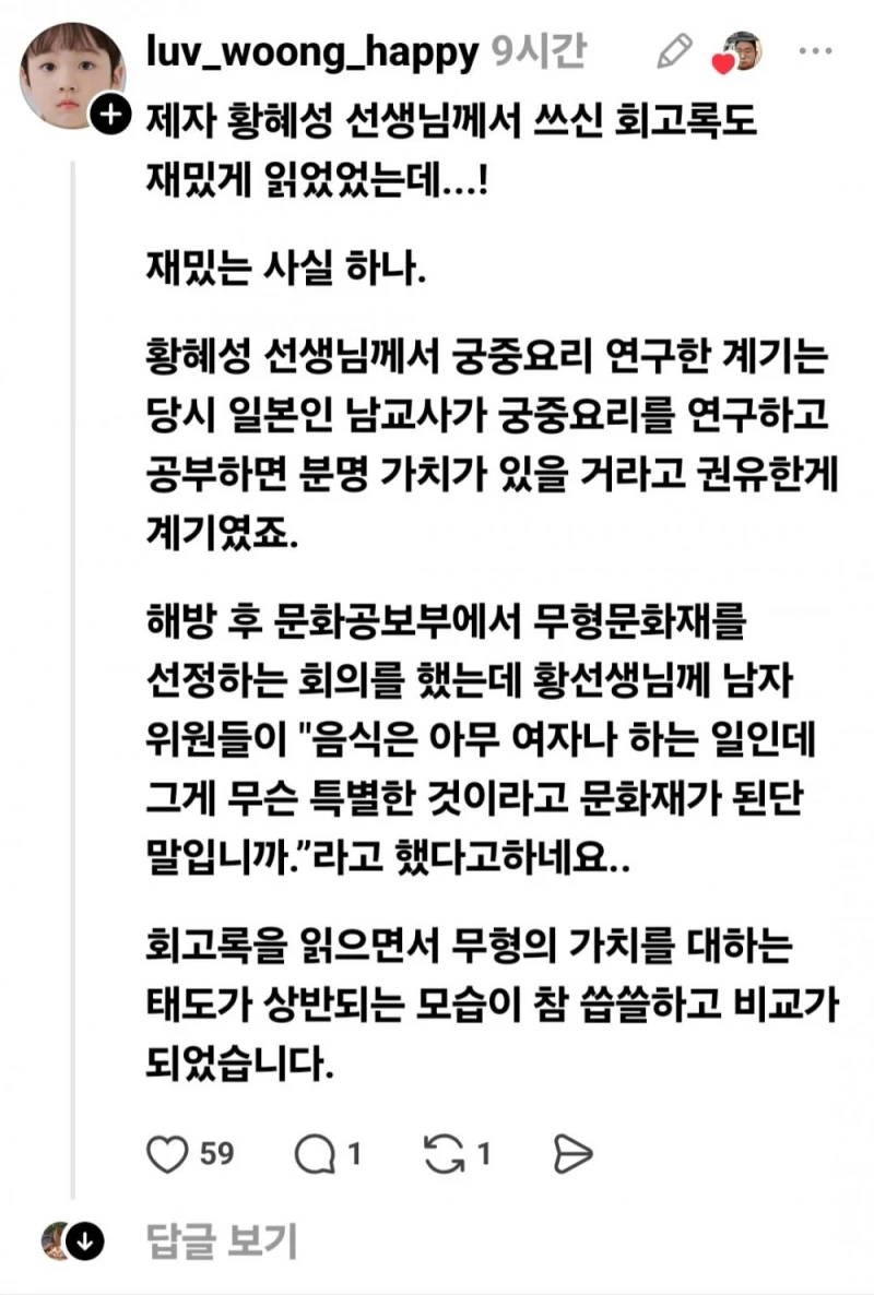대한제국 시절 마지막 상궁들 모습-24